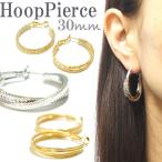 Yahoo! Yahoo!ショッピング(ヤフー ショッピング)ピアス レディース 揺れる 新作 レディースフープピアス 30mmタイプ レディース ピアス フープ リング ゴージャス プチプラ