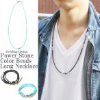  колье мужской мужской колье Power Stone длинный колье браслет American Casual длинный колье Revue . написать бесплатная доставка 