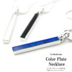 ネックレス メンズ カラープリントトッププレートネックレス メンズ プレート メンズネックレス アクセサリー  メンズネックレス  アクセサリー or2012-015