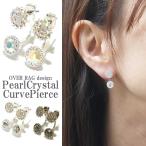 Yahoo! Yahoo!ショッピング(ヤフー ショッピング)レビューを書いてポスト投函送料無料　バックキャッチパールジルコニアカーブピアス レディースピアス キュービックジルコニア