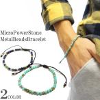 Yahoo! Yahoo!ショッピング(ヤフー ショッピング)ブレスレット レディース マイクロパワーストーンメタルビーズ ブレスレット メンズ パワーストーン 天然石 レビューを書いてポスト投函送料無料