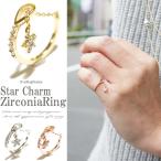 Yahoo! Yahoo!ショッピング(ヤフー ショッピング)リング 指輪 レディース ピンキーリングスターチャームジルコニアリング ピンキーリング 可愛い ジルコニア 4号 レビューを書いてポスト投函送料無料