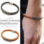 Yahoo! Yahoo!ショッピング(ヤフー ショッピング)ブレスレット メンズ レビューを書くとポスト投函送料無料 アメカジタイプレザーアラベスククロスブレスレット アクセサリー アメカジタイプ