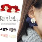 Yahoo! Yahoo!ショッピング(ヤフー ショッピング)イヤリング 　ピアス　レディース ネジ式　フラワーパールピアス＆イヤリング フラワー 花 パール プレゼント ギフト レビューを書いてポスト投函送料無料