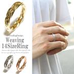 Yahoo! Yahoo!ショッピング(ヤフー ショッピング)リング 指輪 レディース 編み込み14号サイズリング レディースリング プチプラ 可愛い 大人可愛い 14号 2017春夏