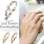 Yahoo! Yahoo!ショッピング(ヤフー ショッピング)リング 指輪 レディース リーフフラワージルコニアフリーサイズリング レディースリング ジルコニア 可愛い フリーサイズ 10号 2017春夏