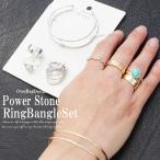 Yahoo! Yahoo!ショッピング(ヤフー ショッピング)リング 指輪 レディース お得なパッケージ パワーストーンリングバングルセット レディースリング レディースバングル 可愛い バングル 13号 2017春夏