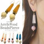 Yahoo! Yahoo!ショッピング(ヤフー ショッピング)レビューを書いて送料無料　レトロ可愛い大ぶりピアス アクリルウッドビッグピアス 大きめピアス ピアス 大きい レトロ トレンド　2017春夏