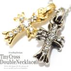 ネックレス メンズ メンズネックレス メンズアクセサリー タイニークロスダブルネックレス レディースネックレス ゴシッククロス ユニセックス