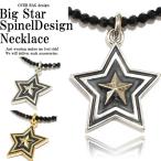 Yahoo! Yahoo!ショッピング(ヤフー ショッピング)ネックレス メンズ ビッグスターブラックスピネルデザインネックレス ブラックスピネル風 スター 星 アメカジ ユニセックス プレゼント