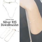 ブレスレット レディース ブレスレット ブレス  シルバー925ダウンボールブレスレット シルバー925 スターリングシルバー シルバー 2018