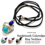 Yahoo! Yahoo!ショッピング(ヤフー ショッピング)ネックレス メンズ スエードタッチカレッジリングロングネックレス レディースネックレス リング レザー ペア