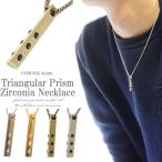 Yahoo! Yahoo!ショッピング(ヤフー ショッピング)ネックレス メンズ メンズアクセサリー トライアングルジルコニアプレートネックレス プレートネックレス キュービックジルコニア プレート 胸元 存在感　2018aw