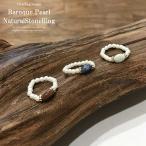 Yahoo! Yahoo!ショッピング(ヤフー ショッピング)レディースリング 指輪 天然淡水パールナチュラスストーンリング レディースリング リング 可愛い パールリング フリーサイズ 指輪 淡水パール レディースリング