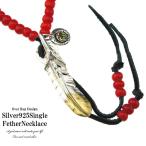 Yahoo! Yahoo!ショッピング(ヤフー ショッピング)メンズ ネックレス ペンダント シルバーフェザー シングルフェザーホイール付き上銀爪先金フェザーネックレス 上銀爪先金フェザー ホワイトハーツ