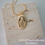 14kgf レディースネックレス 14kgfネックレス 14kゴールドフィルド 14KGF製ボールチェーンマリアメダイネックレス ゴールドフィルド マリアメダイ