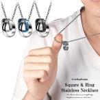 ネックレス アクセサリー メンズ スクエア＆リングステンレスネックレス メンズネックレス リングネックレス メンズアクセサリー ステンレス    送料無料
