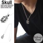 ネックレス メンズ メンズネックレス アクセサリー レディースネックレス アクセサリー メンズ スカルプレートネックレス 即配