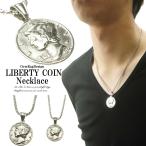 ネックレス アクセサリー メンズ レディース リバティコインネックレス メンズネックレス レディース ネックレス ペア対応  選べるサイズ 選べる長さ