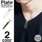 Yahoo! Yahoo!ショッピング(ヤフー ショッピング)ネックレス メンズ メンズネックレス アクセサリー レディース ツートンプレートネックレス メール便対応