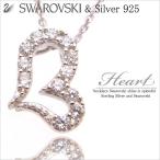 Yahoo! Yahoo!ショッピング(ヤフー ショッピング)レディース ネックレス スワロフスキー＆シルバー925ネックレス ハート 送料無料