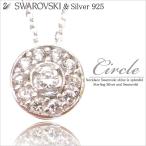Yahoo! Yahoo!ショッピング(ヤフー ショッピング)レディース ネックレス スワロフスキー＆シルバー925ネックレス サークルタイプ 送料無料