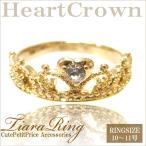 Yahoo! Yahoo!ショッピング(ヤフー ショッピング)リング 指輪 レディース　  jewelry 人気 ハートクラウンティアラリング　その他同時購入でポスト投函送料無料
