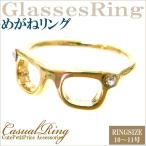 Yahoo! Yahoo!ショッピング(ヤフー ショッピング)リング 指輪 レディース  jewelry 人気 プチプラアクセサリー めがねリング　その他同時購入でポスト投函送料無料
