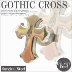 Yahoo! Yahoo!ショッピング(ヤフー ショッピング)ピアス メンズ 片耳 おしゃれ 送料無料 ステンレスピアス  十字架ステンレスピアス　
