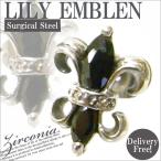 Yahoo! Yahoo!ショッピング(ヤフー ショッピング)ピアス メンズ  片耳 おしゃれ 送料無料 ステンレスピアス ジルコニアユリ ユリの紋章