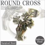 Yahoo! Yahoo!ショッピング(ヤフー ショッピング)ピアス メンズ 片耳 おしゃれ 送料無料 ステンレスピアス  ラウンドクロスピアス