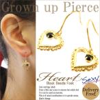 Yahoo! Yahoo!ショッピング(ヤフー ショッピング)ピアス レディース 揺れるフックピアス　 フック ハートインブラックストーンピアス　レビューを書いてポスト投函送料無料