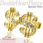 Yahoo! Yahoo!ショッピング(ヤフー ショッピング)【その他同時購入で送料無料】ピアス レディース 人気 安い 可愛い プチプラ 両耳 ダラーピアス 同時購入で送料無料