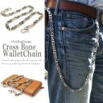 Yahoo! Yahoo!ショッピング(ヤフー ショッピング)ウォレットチェーン クロスボーンウォレットチェーン ウォレットコード  フレアー クロス 十字架   財布 キーホルダー