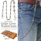 Yahoo! Yahoo!ショッピング(ヤフー ショッピング)ウォレットチェーン　ゴシッククロスウォレットチェーン ウォレットコード  クロス フレアー ジルコニア メンズアクセサリー  財布 キーホルダー
