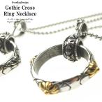 メンズネックレス ネックレス メンズ ゴシッククロスネックレス　メンズアクセサリー　リングネックレス 　クロームハーツタイプ　大振りネックレス 　