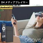 GOOVIS D4 Dongle носитель информации плеер 