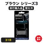 ブラウン シェーバー シリーズ3 替刃 ブラウン シェーバー 網刃 内刃コンビパック ブラック 31B (F/C31B 海外正規品) [並行輸入品]