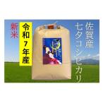 7年産新米　新米 玄米 米2kg 7年産 特別栽培米 佐賀白石地区産 七夕コシヒカリ