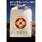 米 お米 2ｋｇ 精米 7年