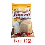愛知県産強力粉 1kg×12袋セット パン用小麦粉 業務用 国産強力粉 国内産強力粉 小麦粉 愛知県産 きぬあかり ゆめあかり チャック袋【尾張製粉】