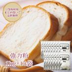 [ бесплатная доставка ] мощный мука 1kg×15 [ Owari производства мука бытовая хлебопечь хлеб сладкие булочки материал хлеб пшеничная мука для бизнеса большая вместимость 1 и т.п. мука ]
