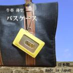  тонкий чехол для пропуска 