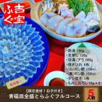 魚介類 フグ 有田焼!青磁皿全盛とらふぐフルコース(刺身・鍋セット) 吉宝 産地直送