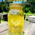 はちみつ はちみつ 橋元養蜂園 2025年新潟県産はちみつ あかしあ1000g 産地直送