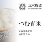 米・穀物 米/精米 つむ