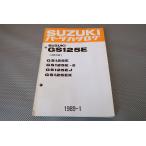  prompt decision!GS125E// parts list /E/2/J/K/NF41B/ sword /katana/ Katana parts catalog / custom * restore * maintenance /61