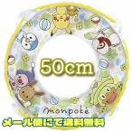 monpoke うきわ モンポケ 50cm イガラシ ポケットモンスター 浮き輪 AGA-150V