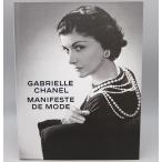 図録 ガブリエル・シャネル展 GABRIELLE CHANEL MANIFESTE DE MODE