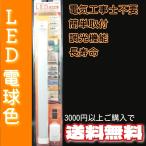 キッチンライト　LED 天井付け　多目的灯　幅60cm電球色